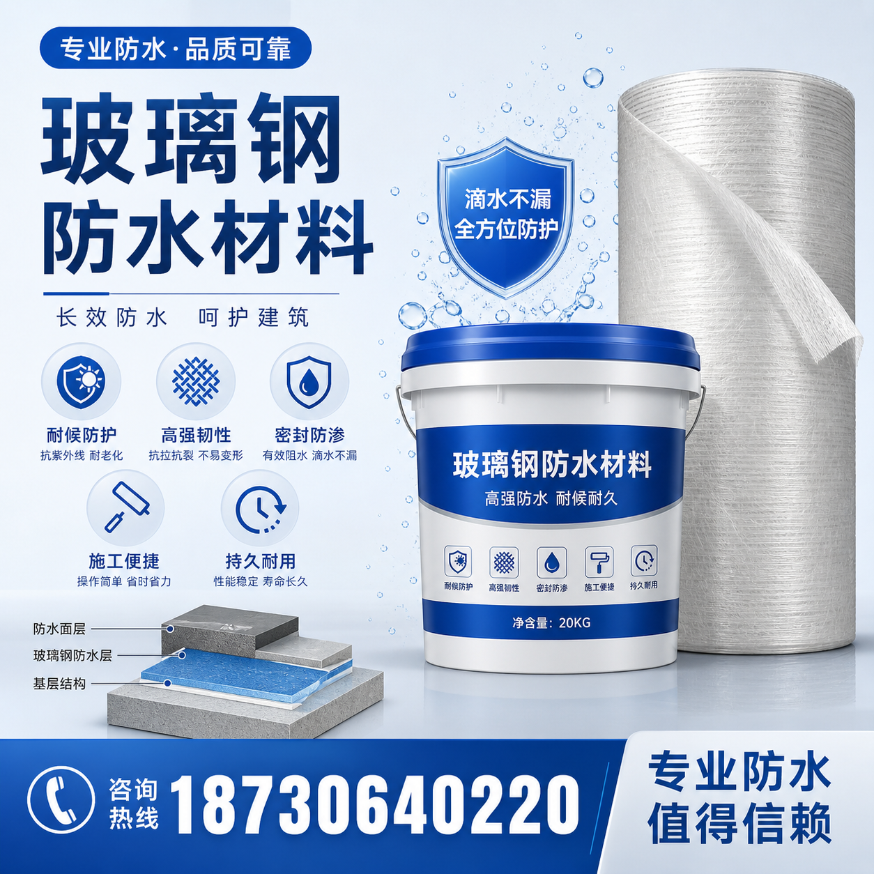 如何选择适合的玻璃钢防水材料？黔西南 采购指南