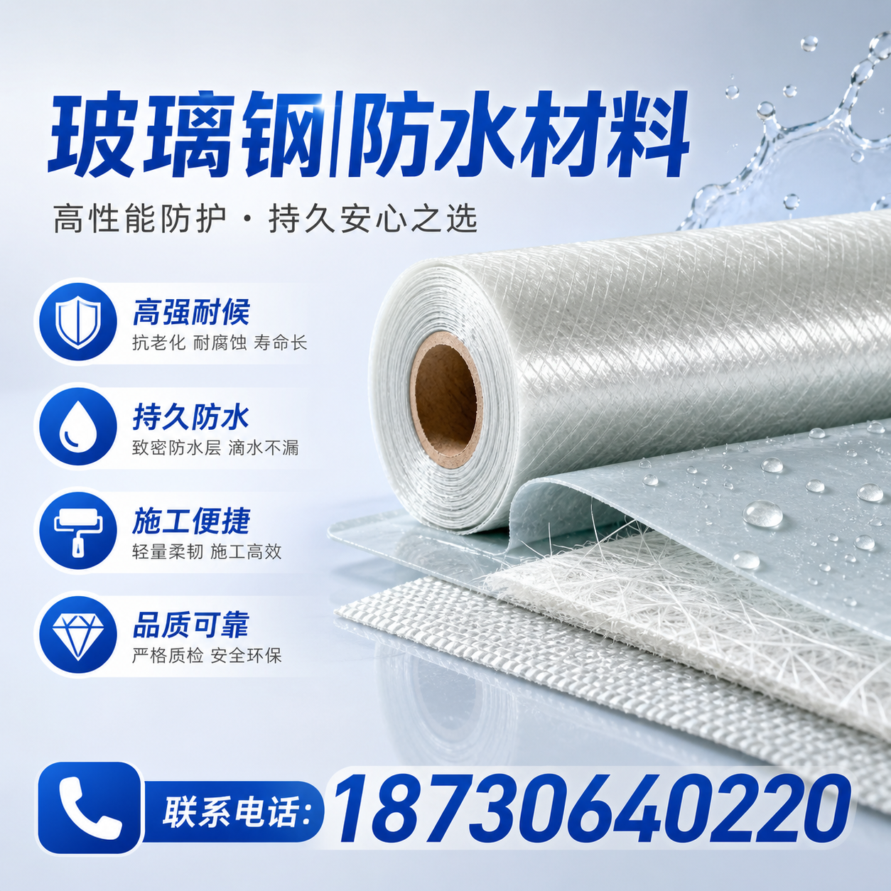 如何选择适合的玻璃钢防水材料？黔西南 采购指南