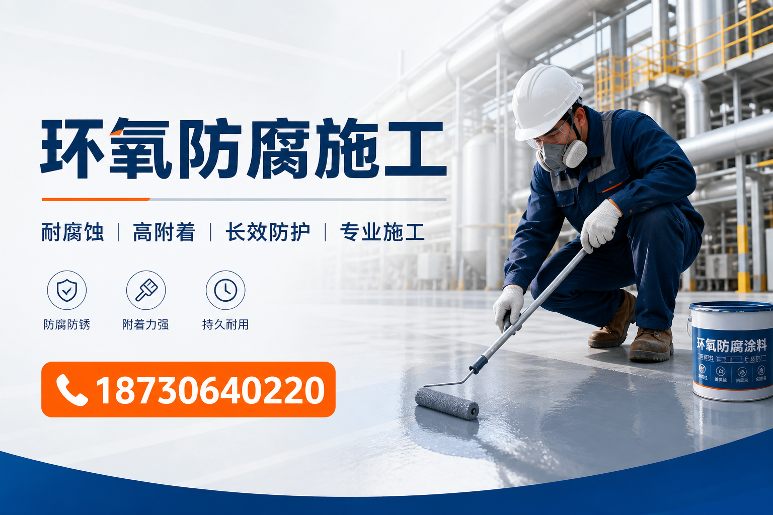 在 黔西南 进行环氧防腐施工的注意事项
