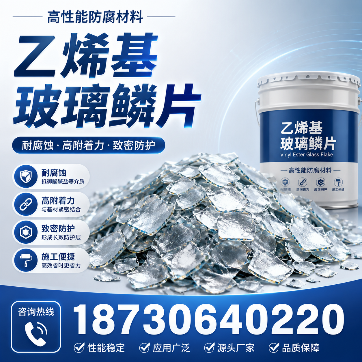 乙烯基玻璃鳞片的优势与应用领域解析，适合在 黔西南 的企业使用
